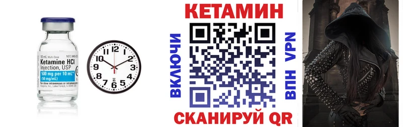 КЕТАМИН VHQ  Тотьма 