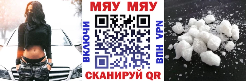 Мефедрон mephedrone  Тотьма 