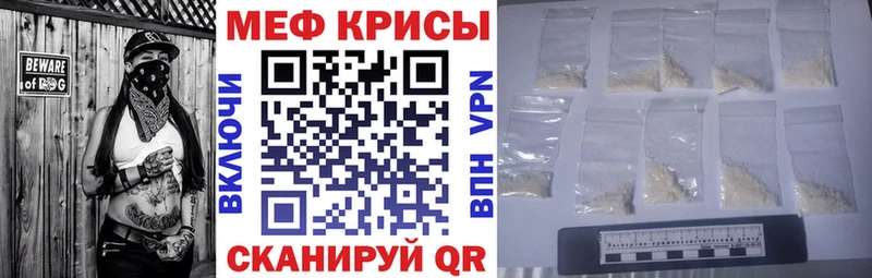 Меф мяу мяу  Тотьма