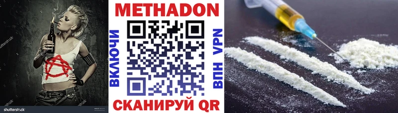 Метадон methadone  Тотьма 